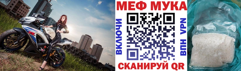 МЯУ-МЯУ мука  Минеральные Воды 