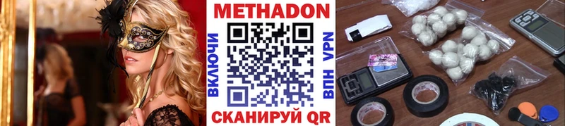 Метадон мёд Минеральные Воды