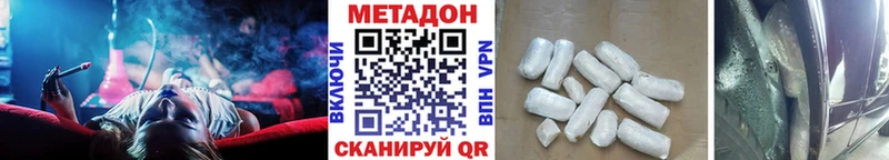 МЕТАДОН мёд Минеральные Воды